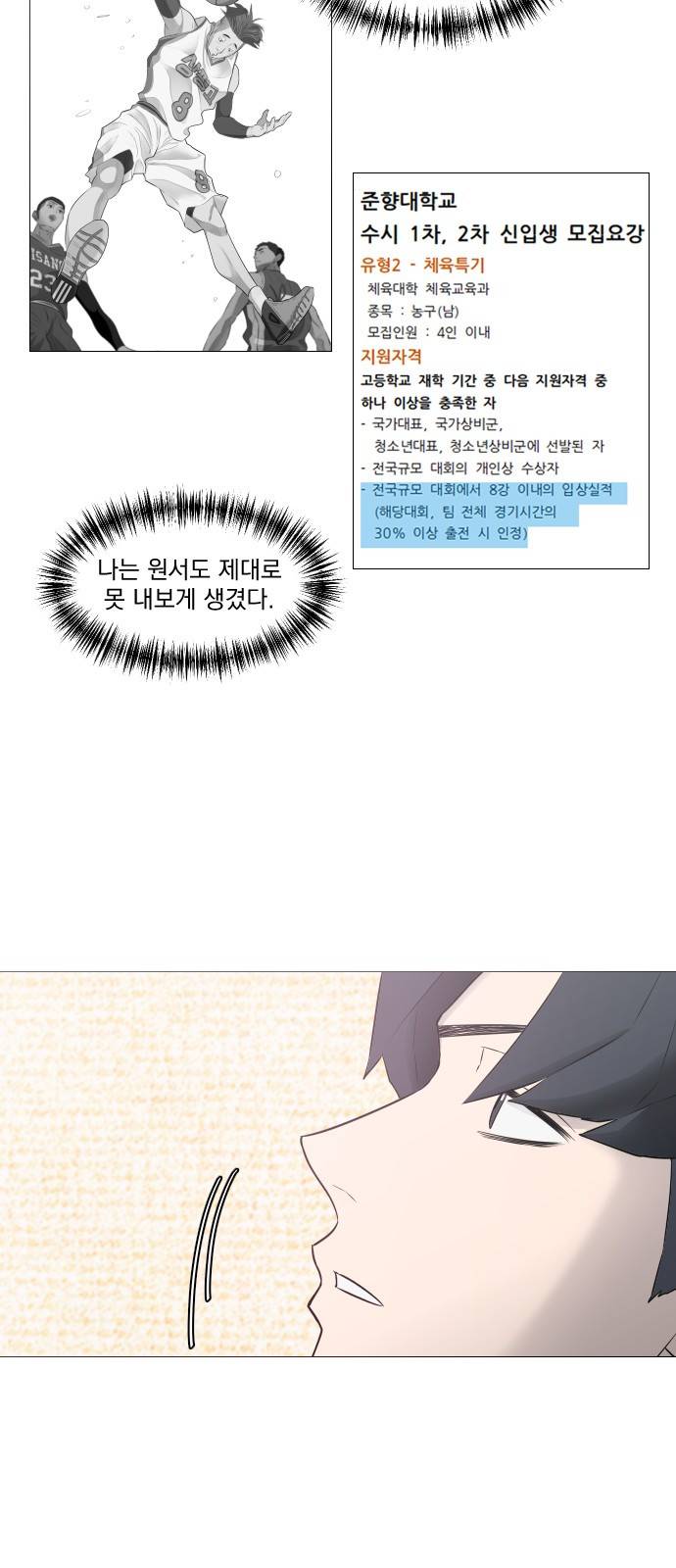 가비지타임 15화 40