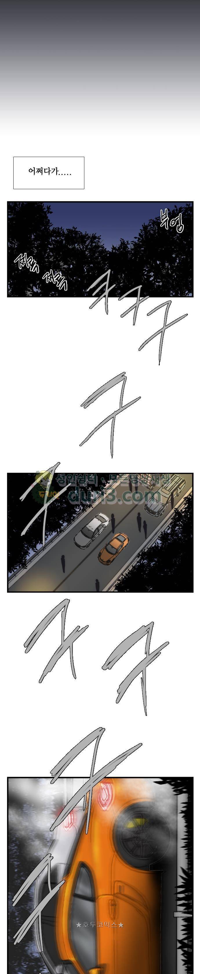 미드나잇 체이서 2화 3