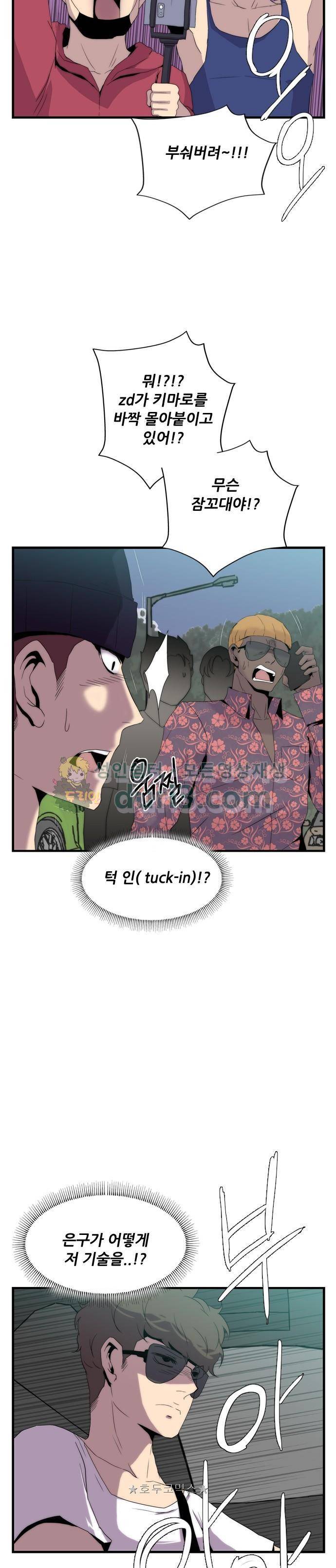 미드나잇 체이서 22화 7