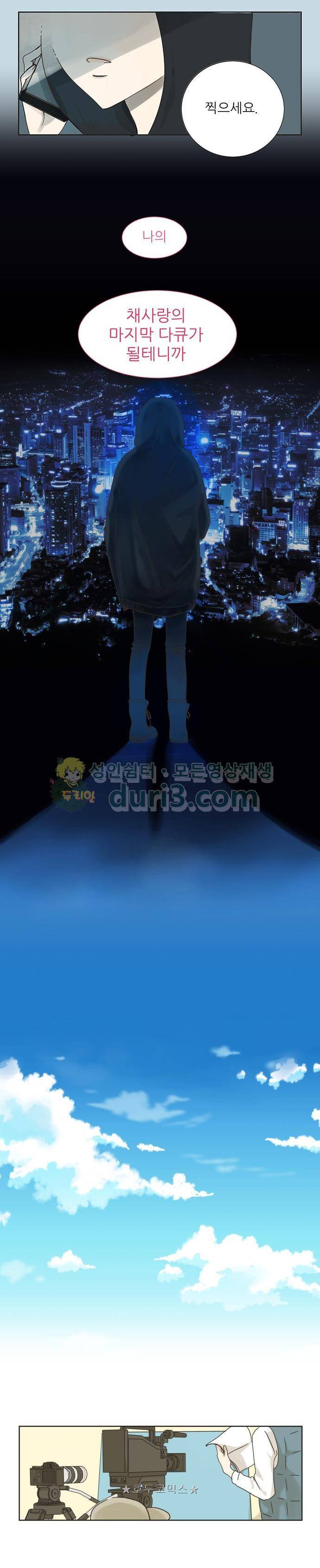 칼가는 소녀 1화 2