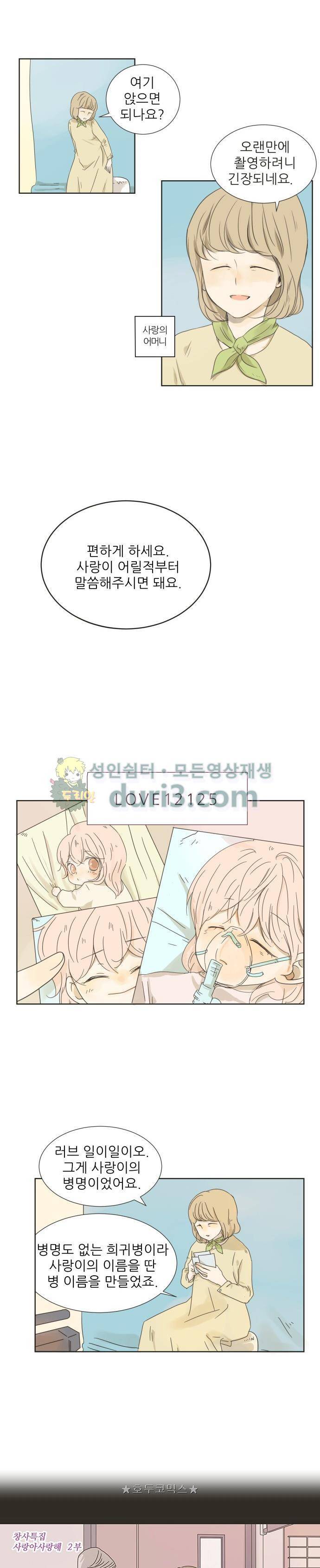 칼가는 소녀 1화 3