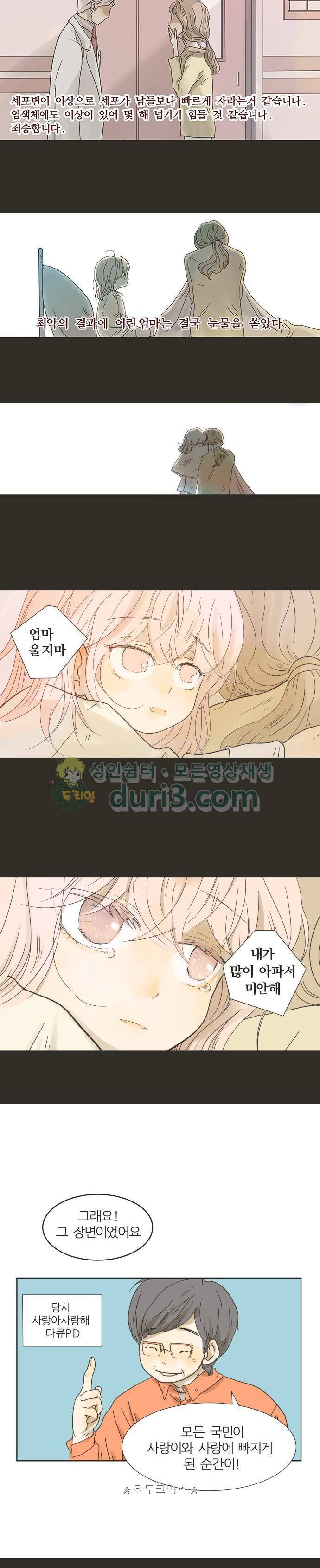 칼가는 소녀 1화 4