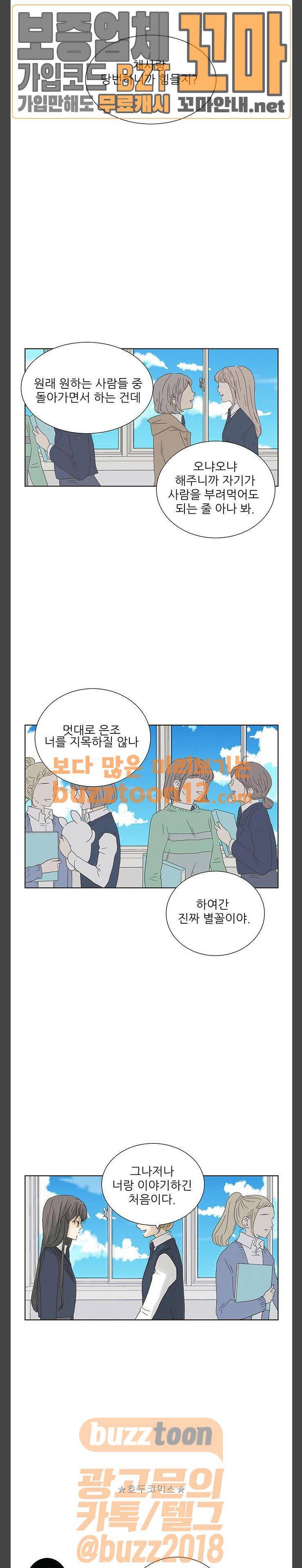 칼가는 소녀 6화 1