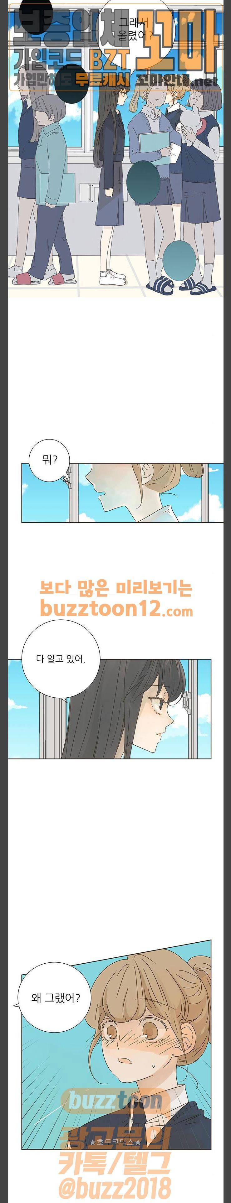 칼가는 소녀 6화 2