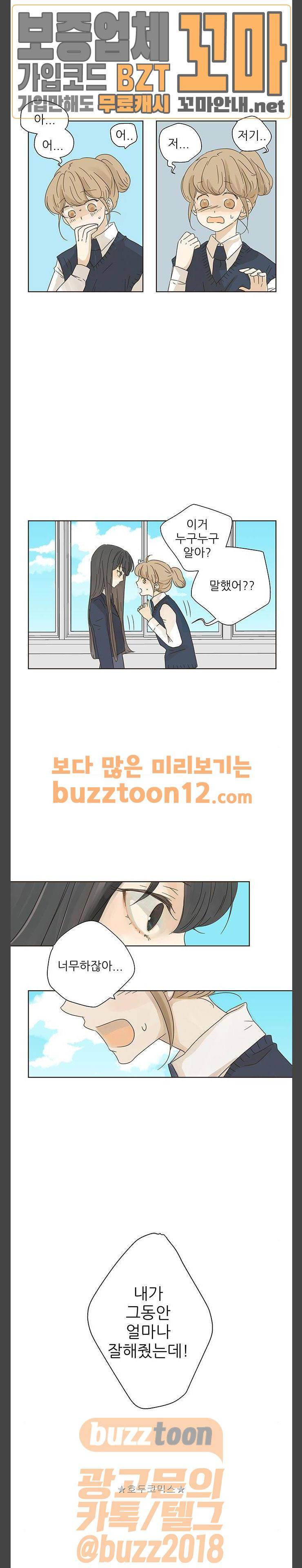 칼가는 소녀 6화 3