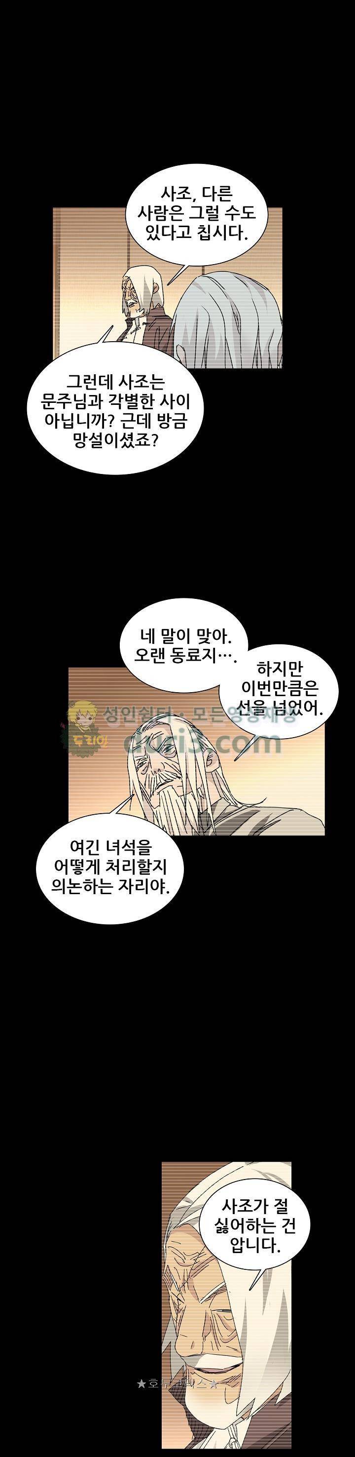 일인지하 255화 2