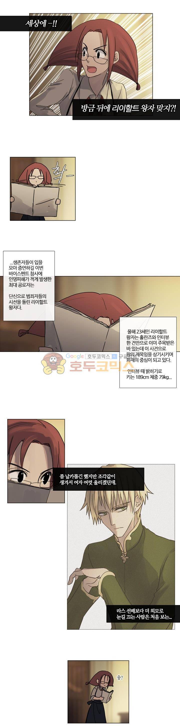 바람이 머무는 난 86화 - 타트랑 (21) 3