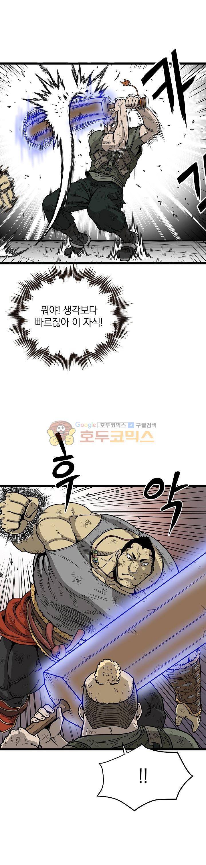 최강헌터 무한 64화 1