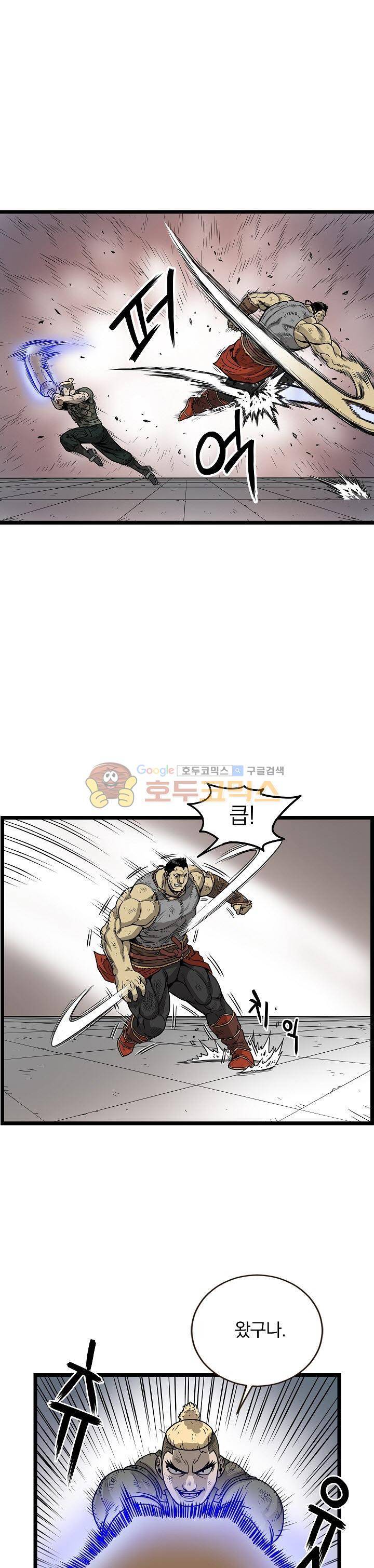 최강헌터 무한 64화 3