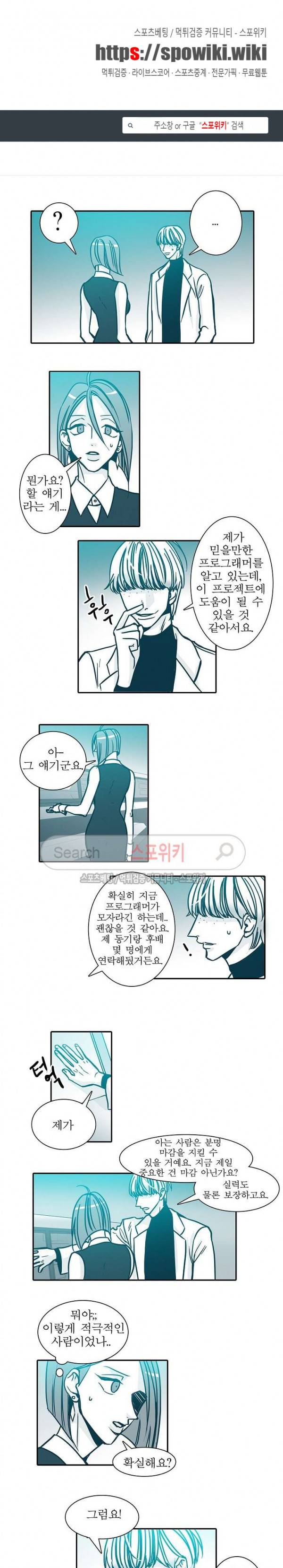 30일의 당신에게 32화 1