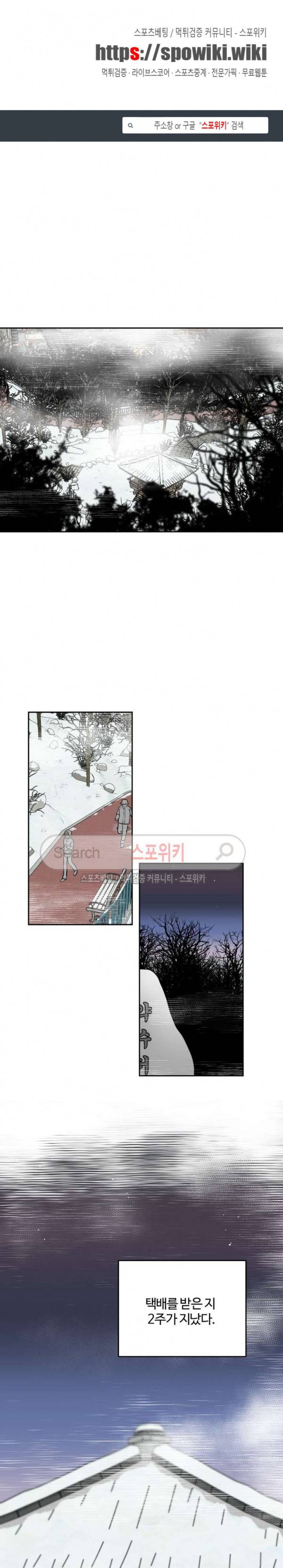 옥탑방XXX 34화 1