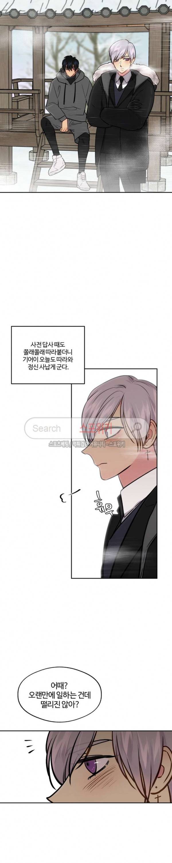 옥탑방XXX 34화 2