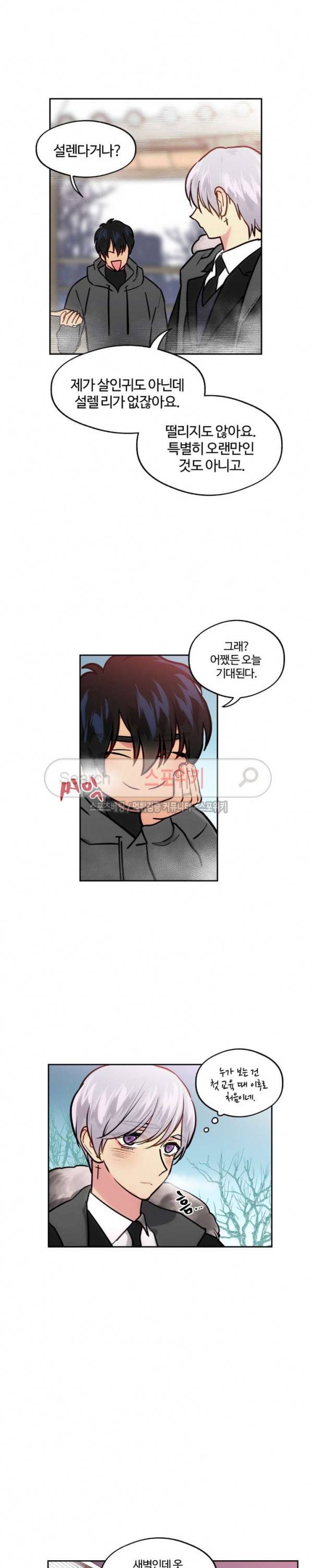 옥탑방XXX 34화 3