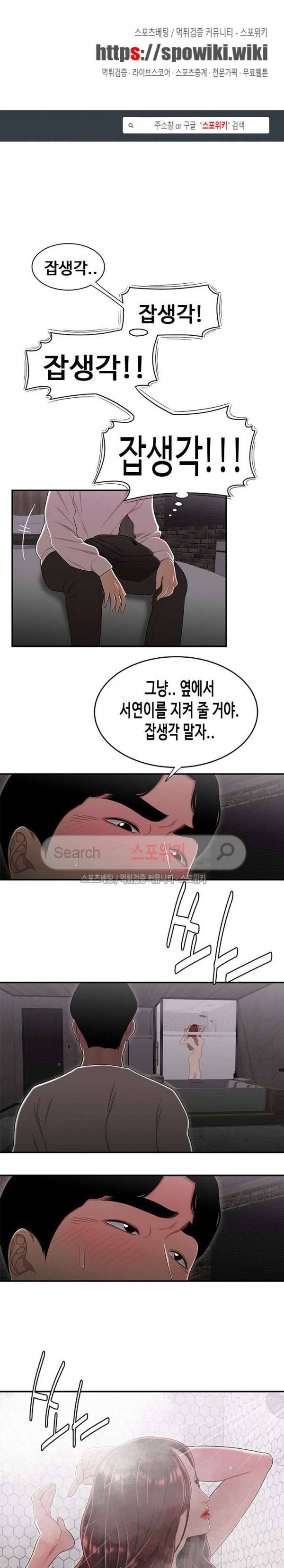 고시생 3화 1