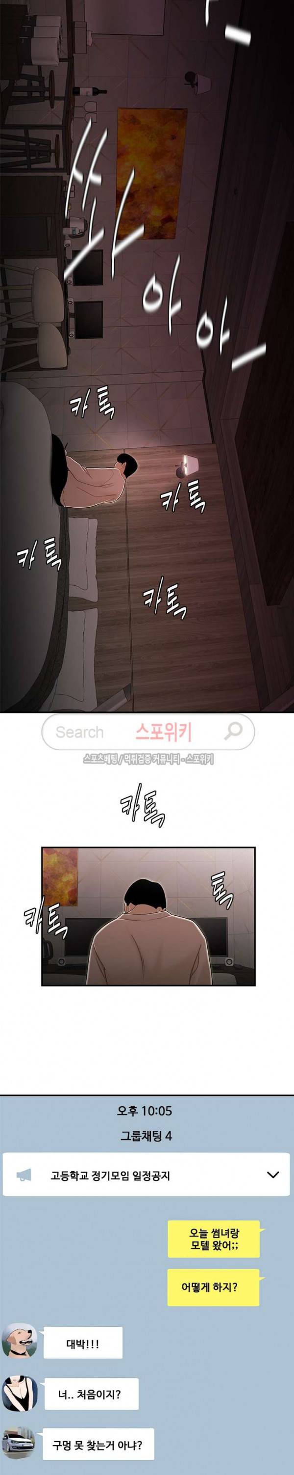 고시생 3화 4