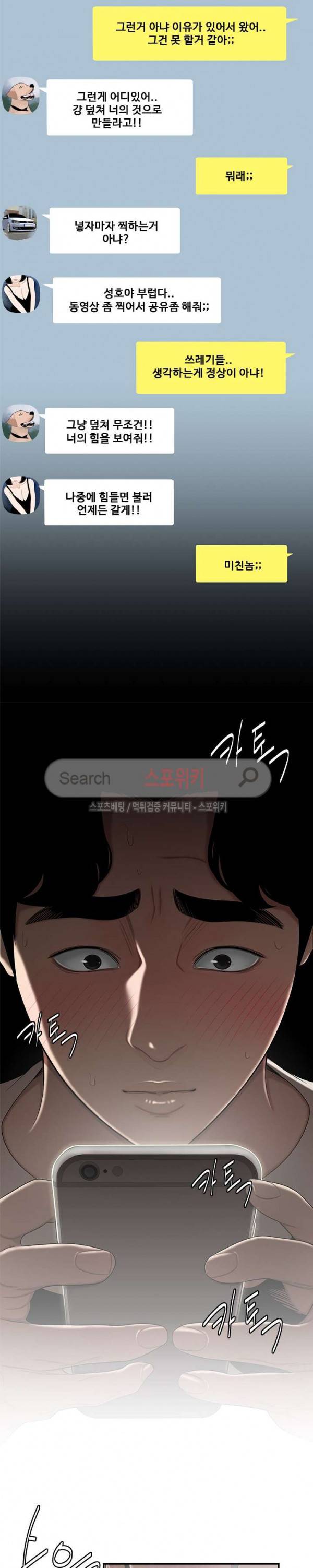 고시생 3화 5