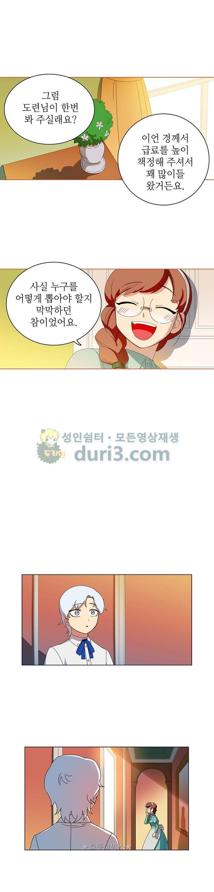 정령의 펜던트 36화 2