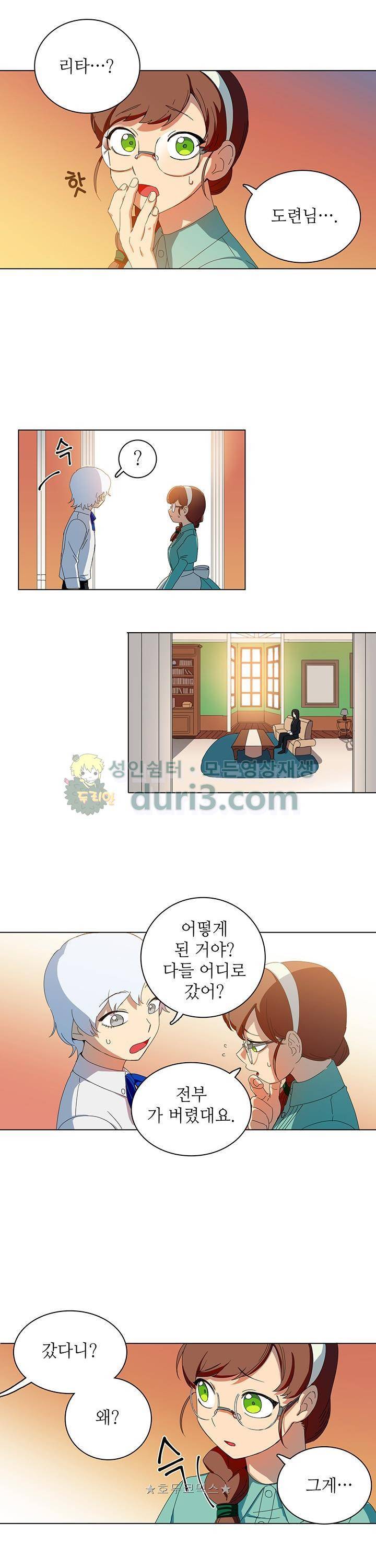 정령의 펜던트 36화 3
