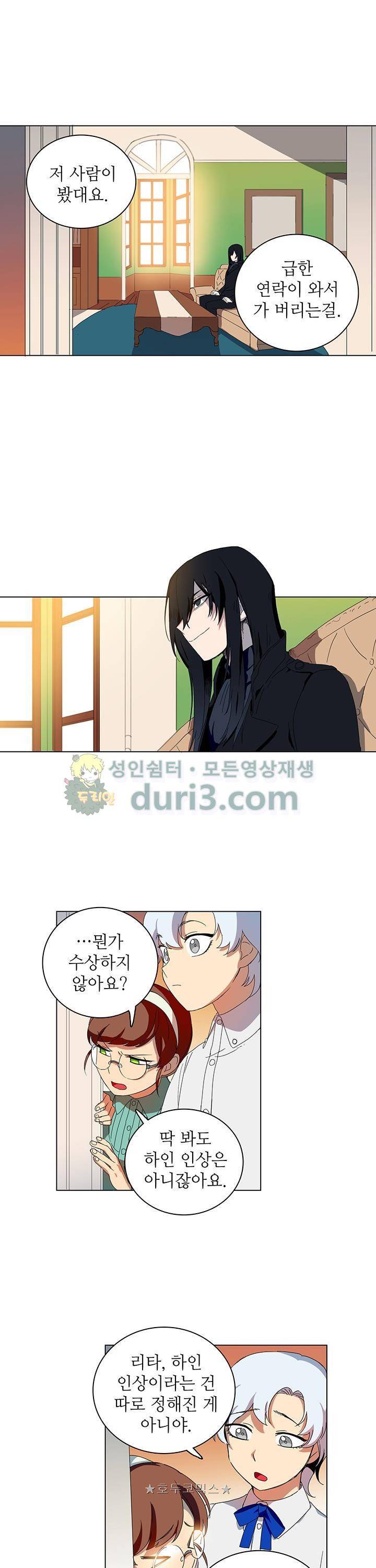 정령의 펜던트 36화 4