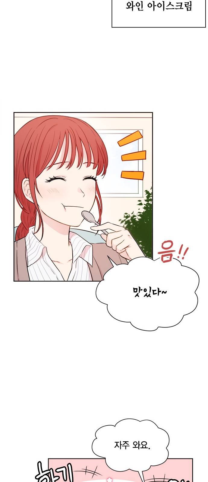 꽃미남 저승사자 40화 4