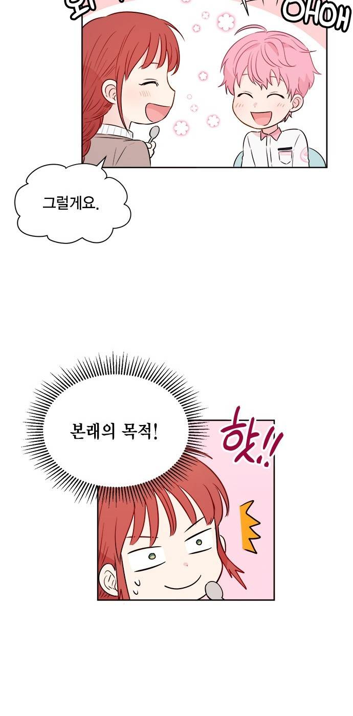 꽃미남 저승사자 40화 5