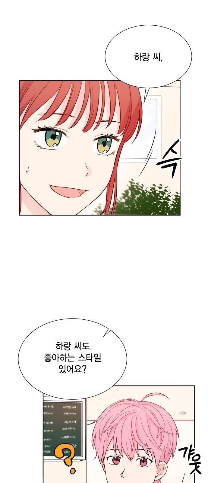 꽃미남 저승사자 40화 6
