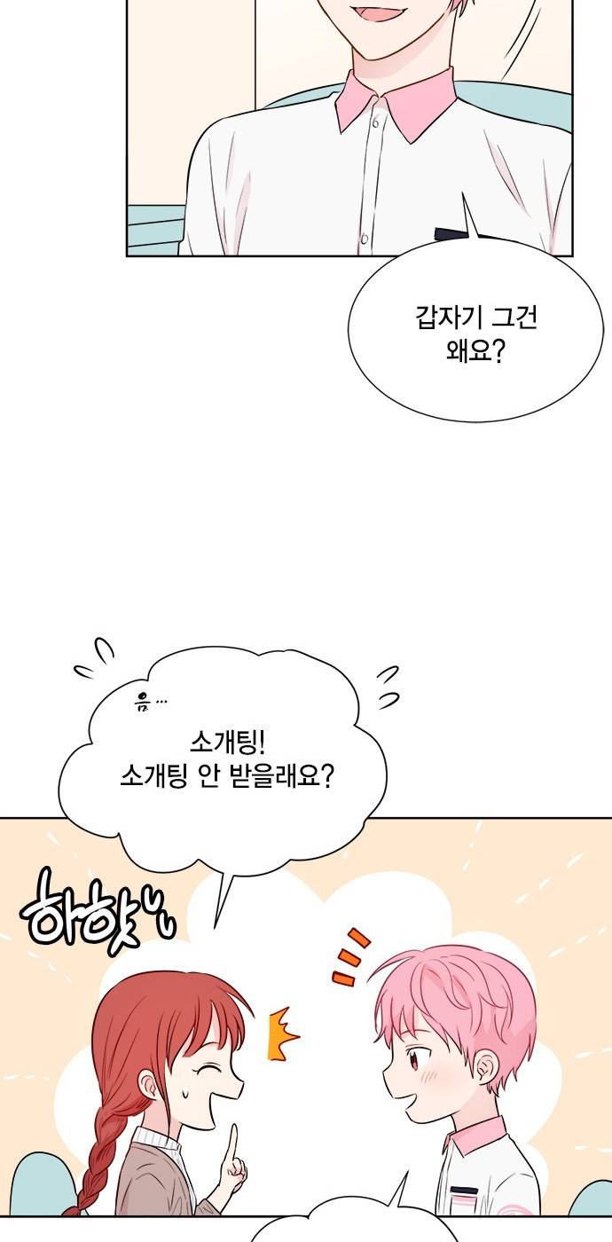 꽃미남 저승사자 40화 7