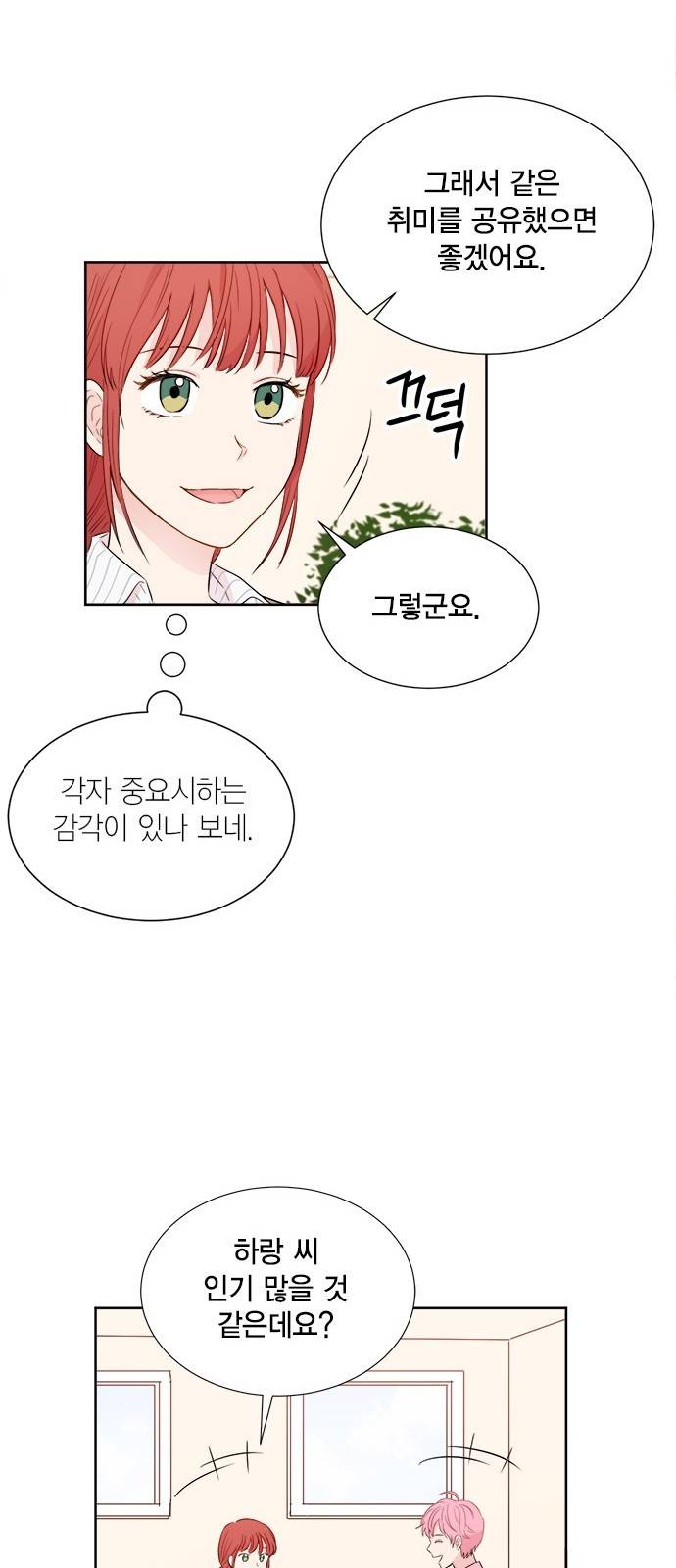 꽃미남 저승사자 40화 10