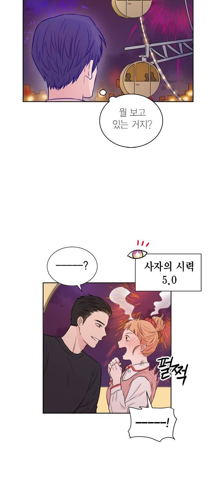 꽃미남 저승사자 44화 4