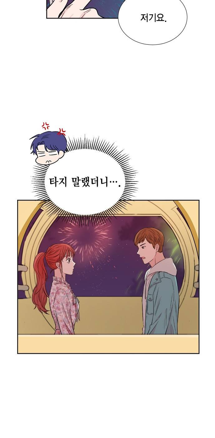 꽃미남 저승사자 44화 7
