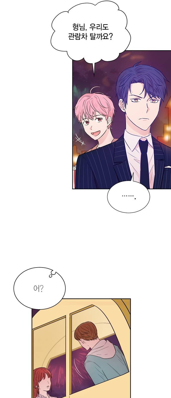 꽃미남 저승사자 44화 8