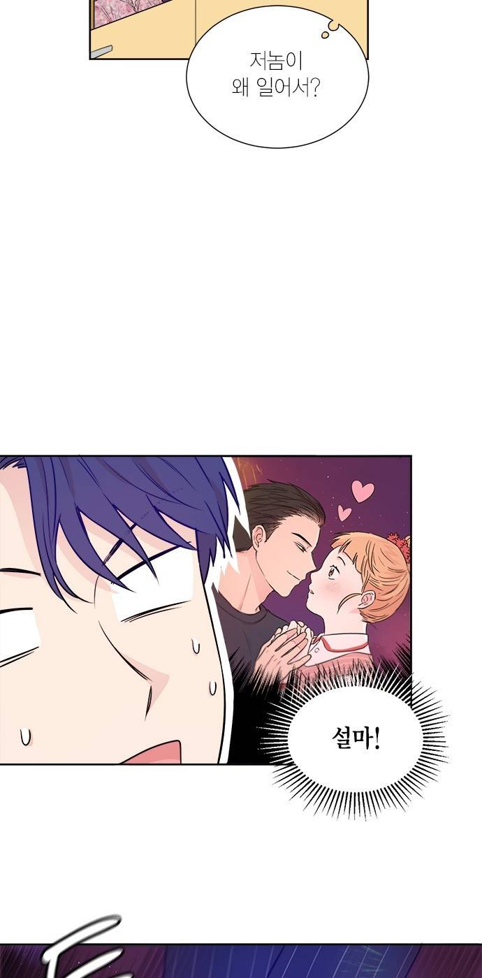 꽃미남 저승사자 44화 9