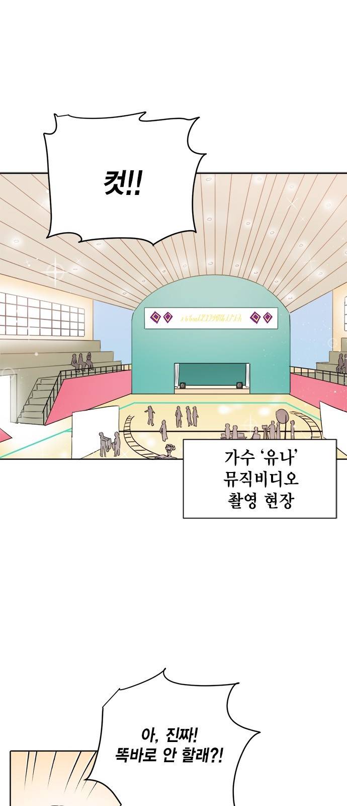 꽃미남 저승사자 46화 2