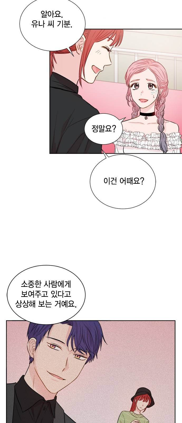꽃미남 저승사자 46화 6