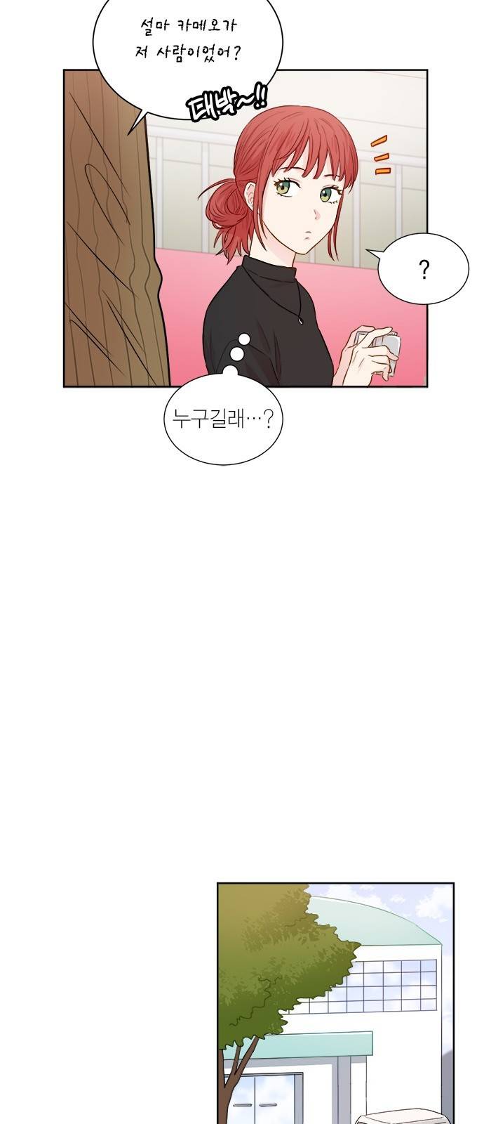 꽃미남 저승사자 46화 10