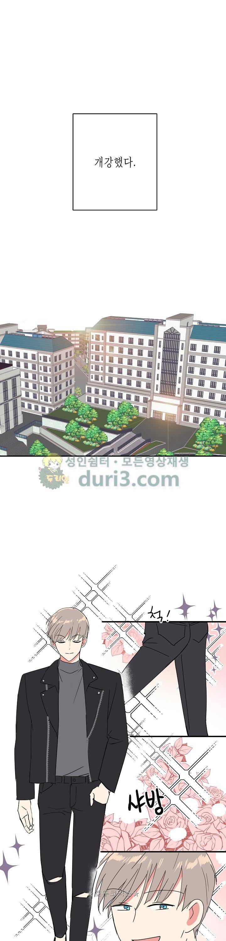 폴 인 러브 8화 1
