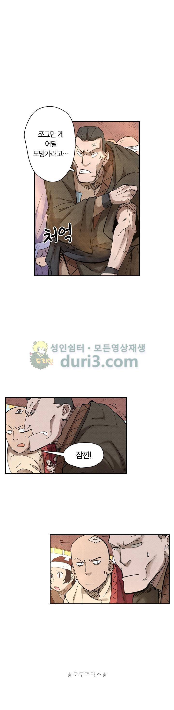 요신기 252화 1