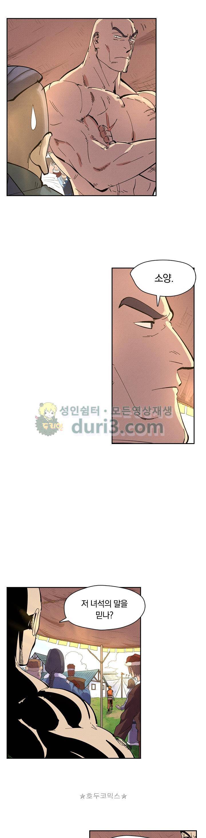 요신기 252화 2