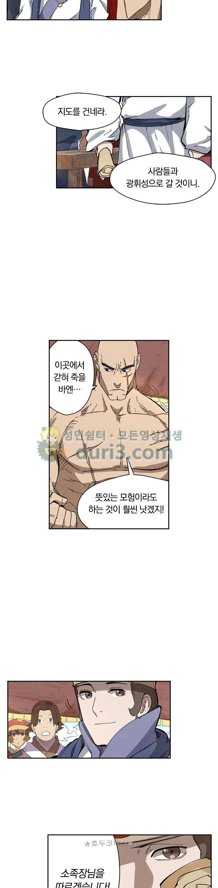 요신기 252화 7