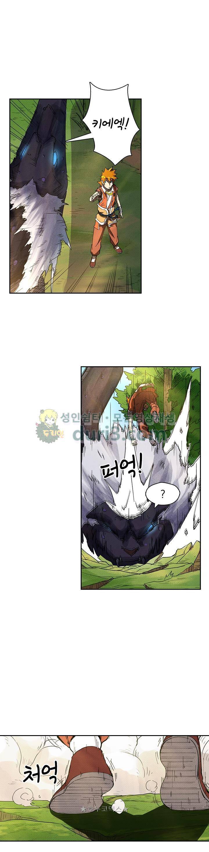 요신기 252화 9