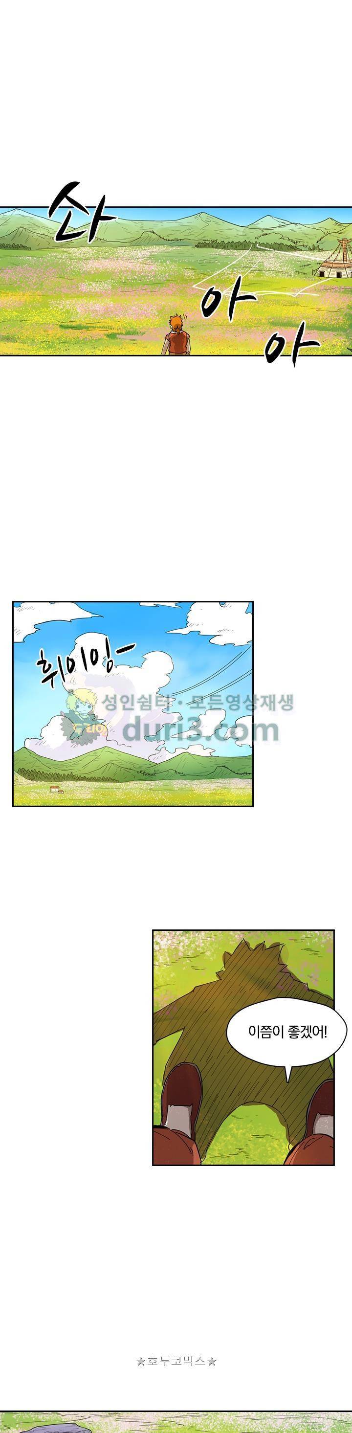 요신기 252화 11