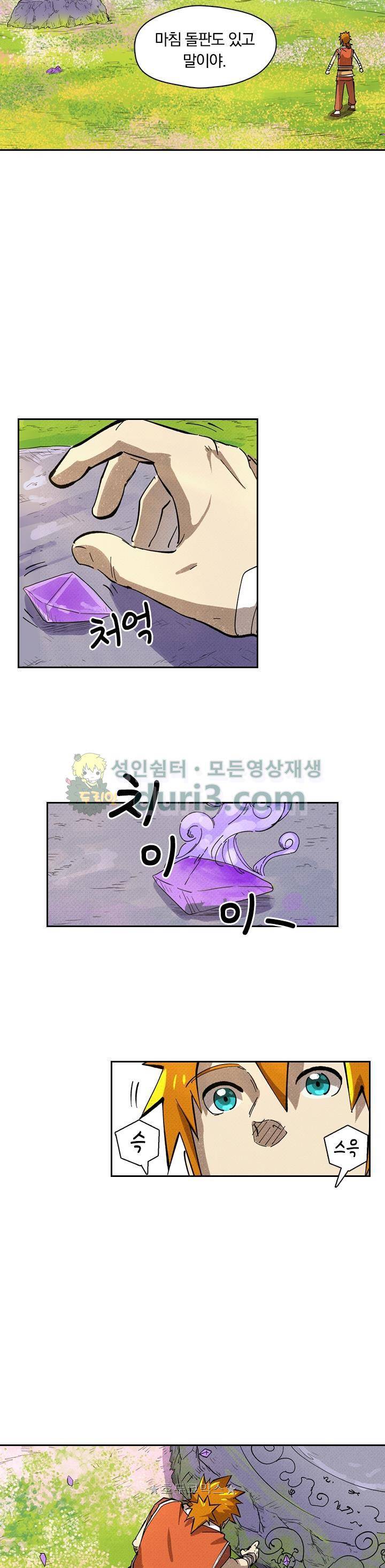 요신기 252화 12