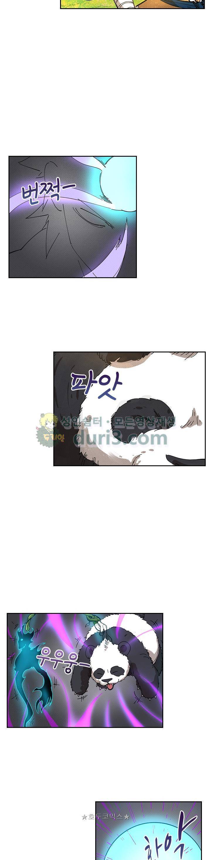 요신기 252화 15