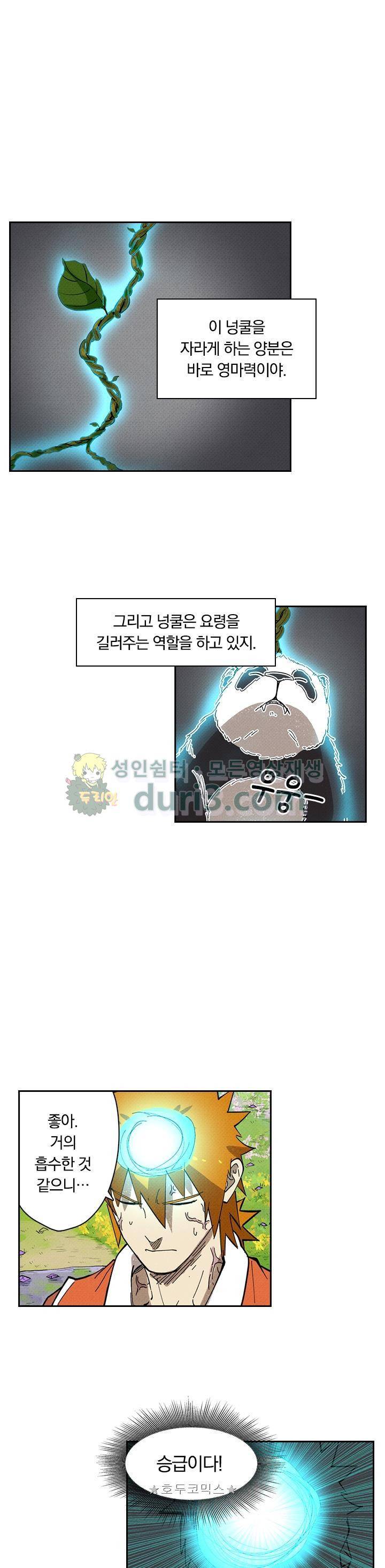 요신기 252화 17