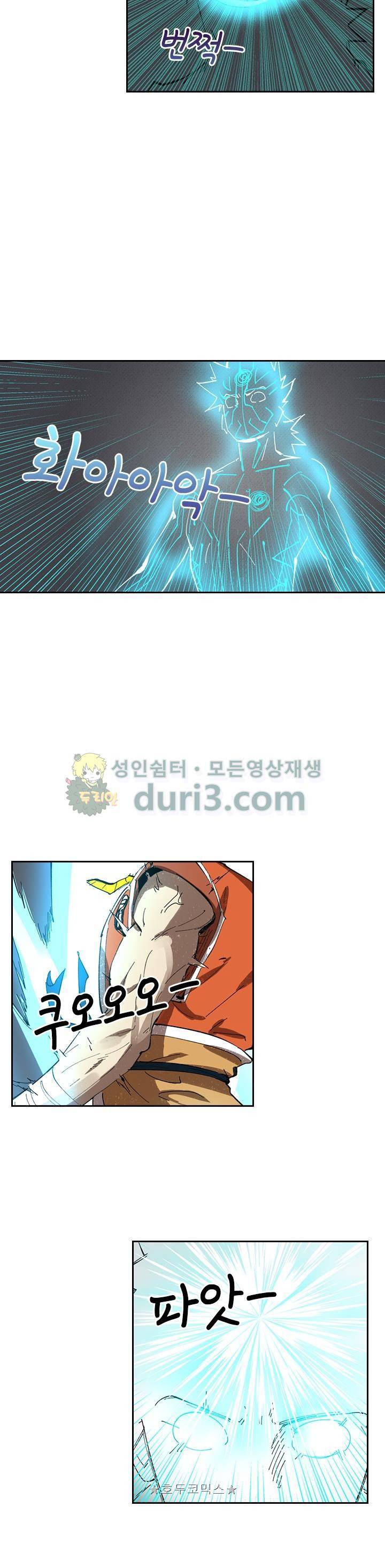 요신기 252화 18