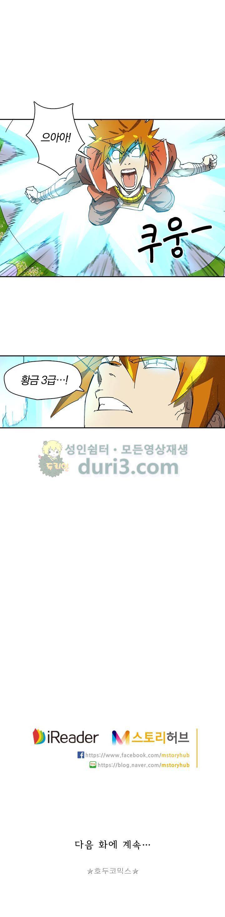 요신기 252화 19