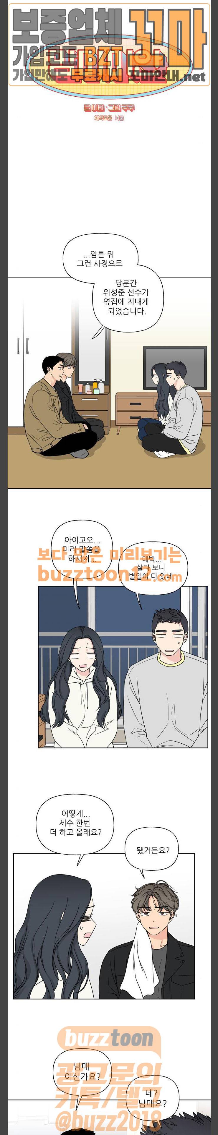 맘마미안 8화 1