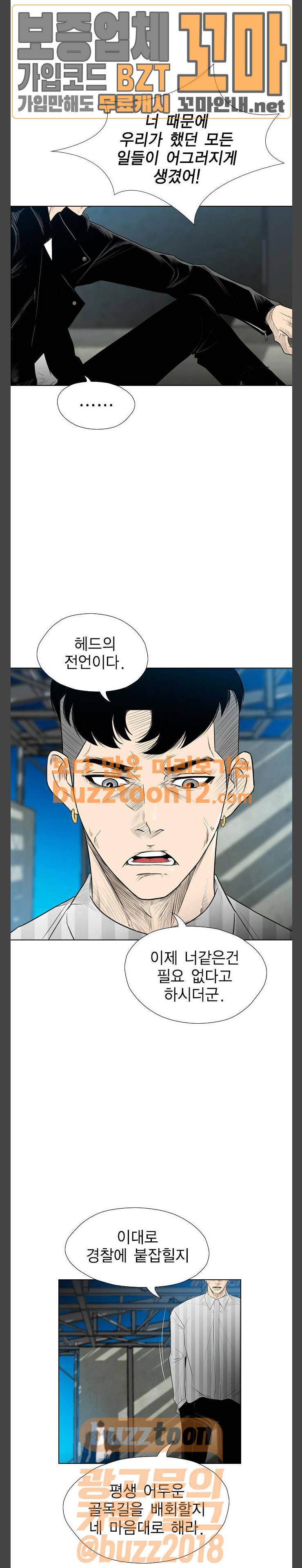 부활남 시즌0 58화 2