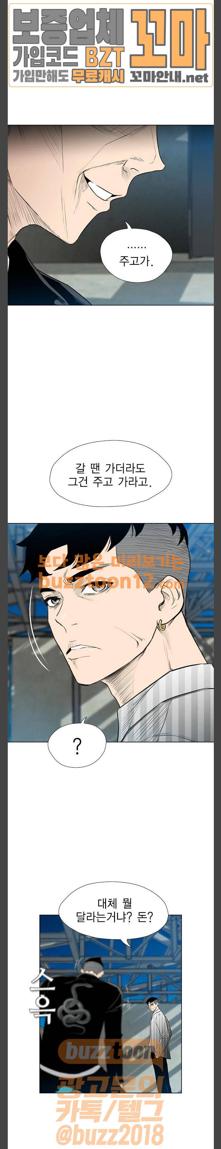 부활남 시즌0 58화 3