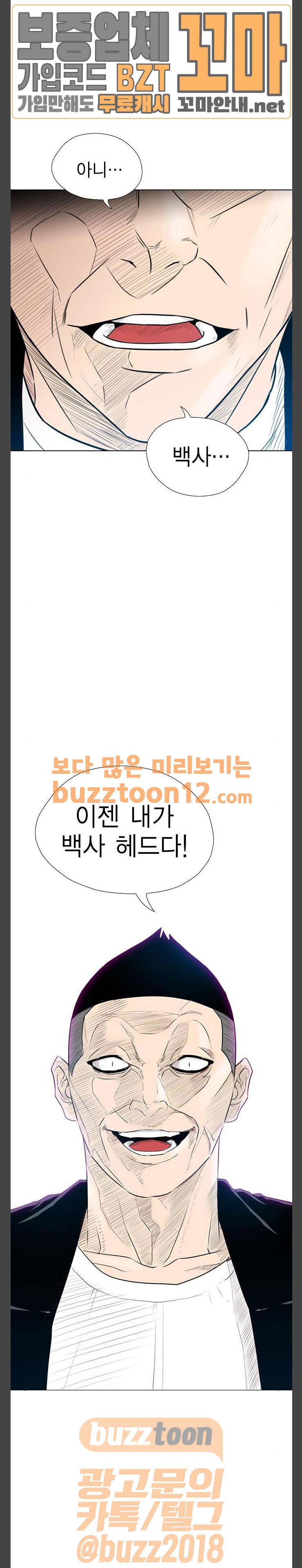 부활남 시즌0 58화 4